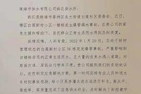 徹夜搶修，供水擔當！水控集團為珠海抗疫提供供水保障！