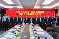 “水”“路”聯(lián)手戰(zhàn)略合作，力促?lài)?guó)企高質(zhì)量發(fā)展