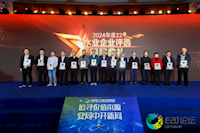 珠海水控集團榮獲2025水業戰略論壇雙獎