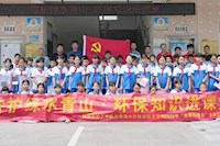 珠海水控集團送環保教育下鄉，賦能茂名鄉村生態振興