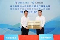 珠海首個市政直飲水項目落地！興格?鄰禮率先開啟“龍頭即飲”新時代